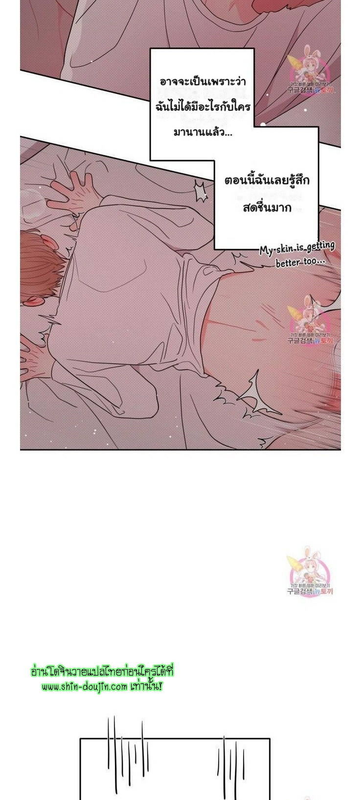 Crossing The Line EP 8